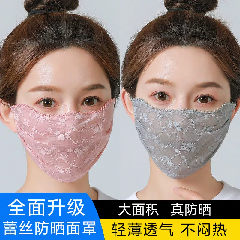 高透气蕾丝花边防晒口罩 女款防紫外线春夏面罩 超薄凉感设计
