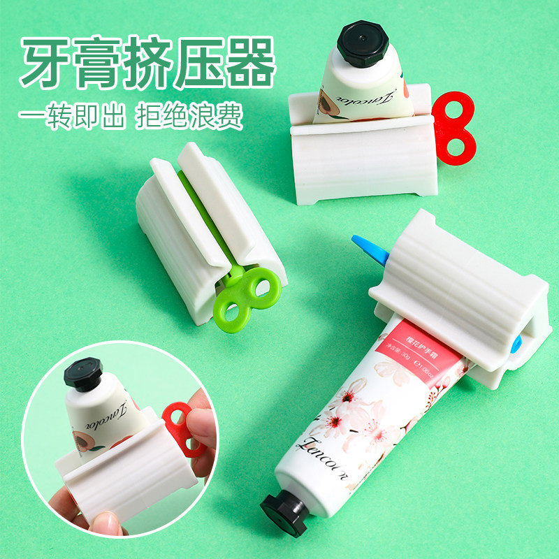 【底价清仓】挤压器牙膏按压器挤洗面奶牙膏神器牙膏挤压器护手霜