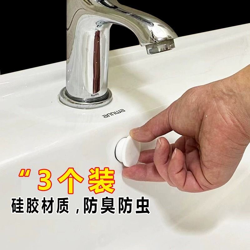 洗脸盆漏水塞硅胶堵孔堵头面盆堵洗手盆水堵水池溢水孔水塞装圆形