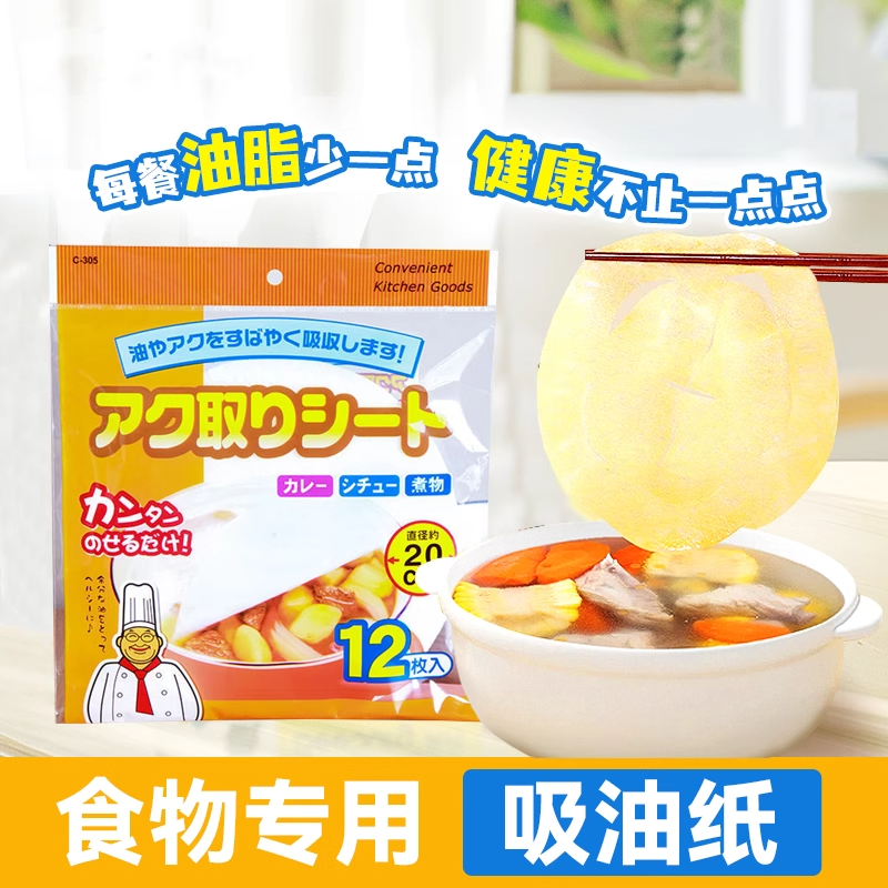 煮汤喝吸油纸厨房食用煲汤油炸滤油膜食品烘焙专用食物炖汤用去油