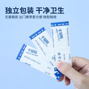 手脚干裂贴手指手足冻裂防裂贴护理独立包装防水胶布修复贴实用