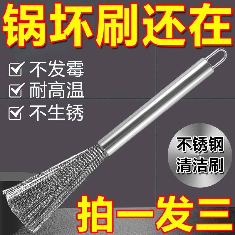 德国不锈钢锅刷长柄家用清洁厨房可挂式神器刷子洗锅钢丝刷不沾油