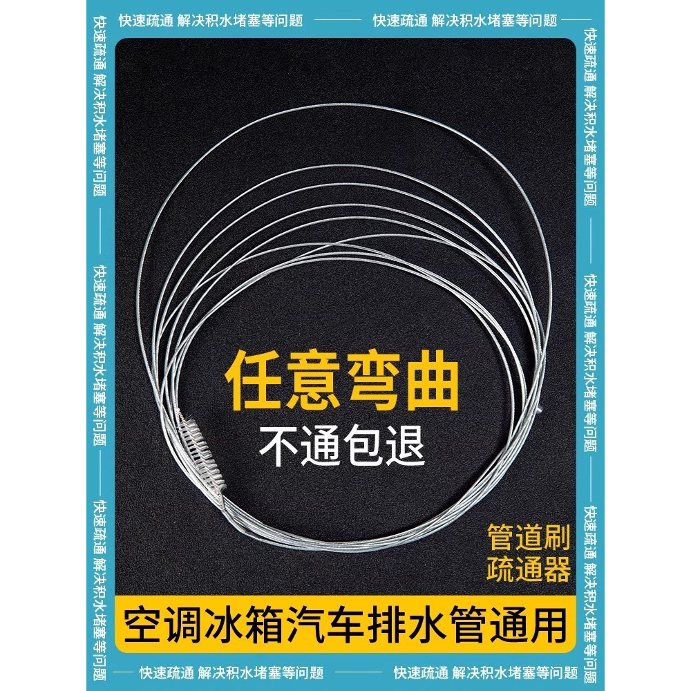 空调排水管疏通器通空调疏通排水孔管道漏水疏通冷气管水管清理刷