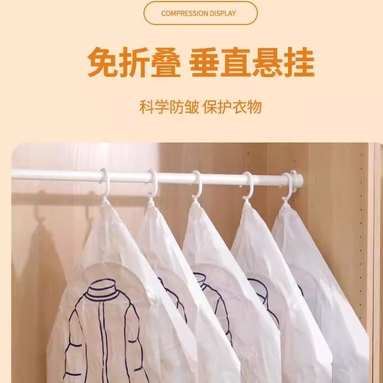 【收纳神器】羽绒服棉衣大衣专用真空收纳袋巨省衣柜空间防潮防霉