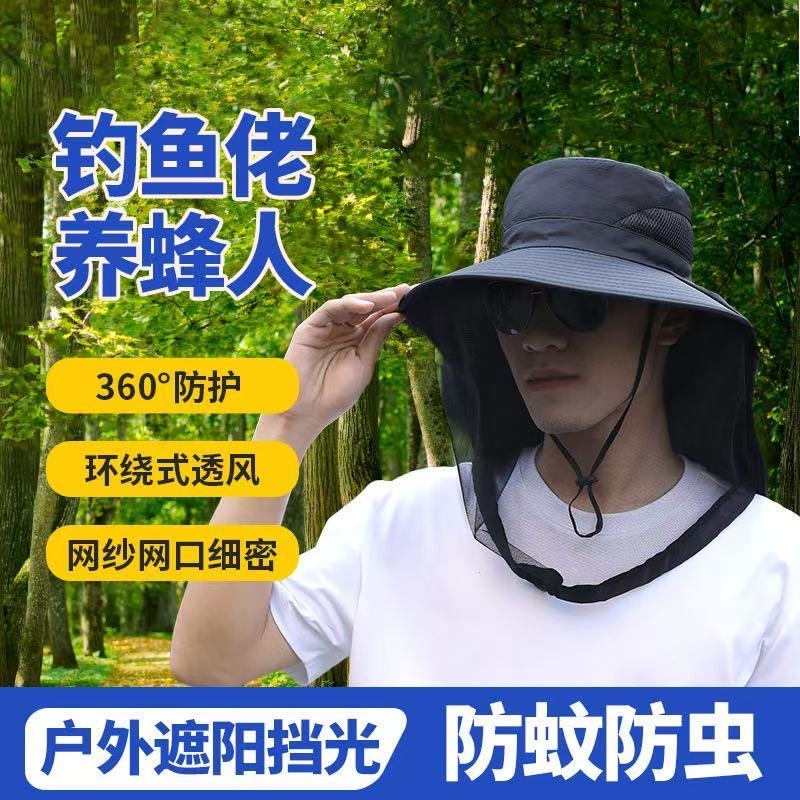 网纱面罩防蚊虫遮阳帽子男女夏季