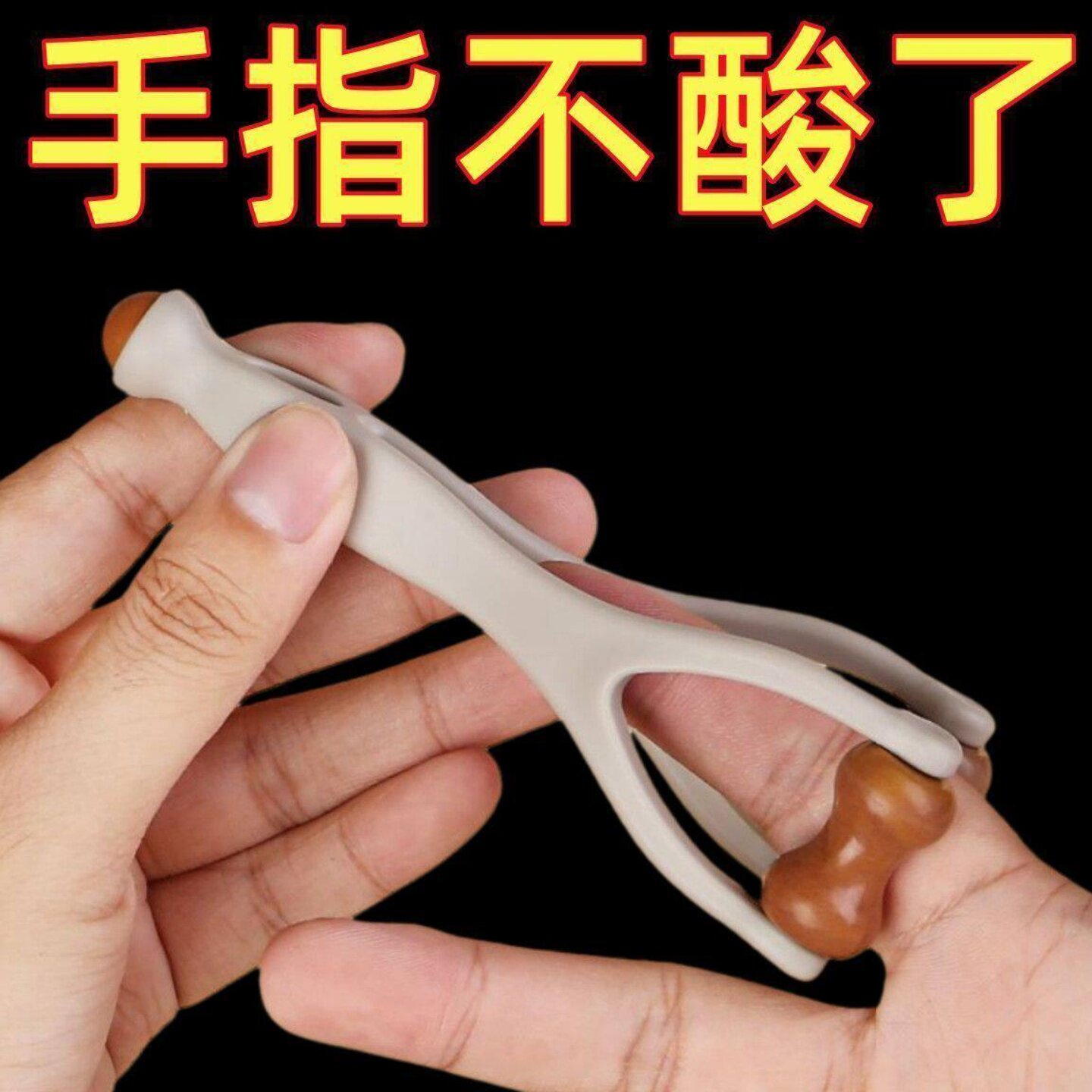 新款手指按摩器砭石多功能按摩按摩棒便携滚轮揉捏疏通经络