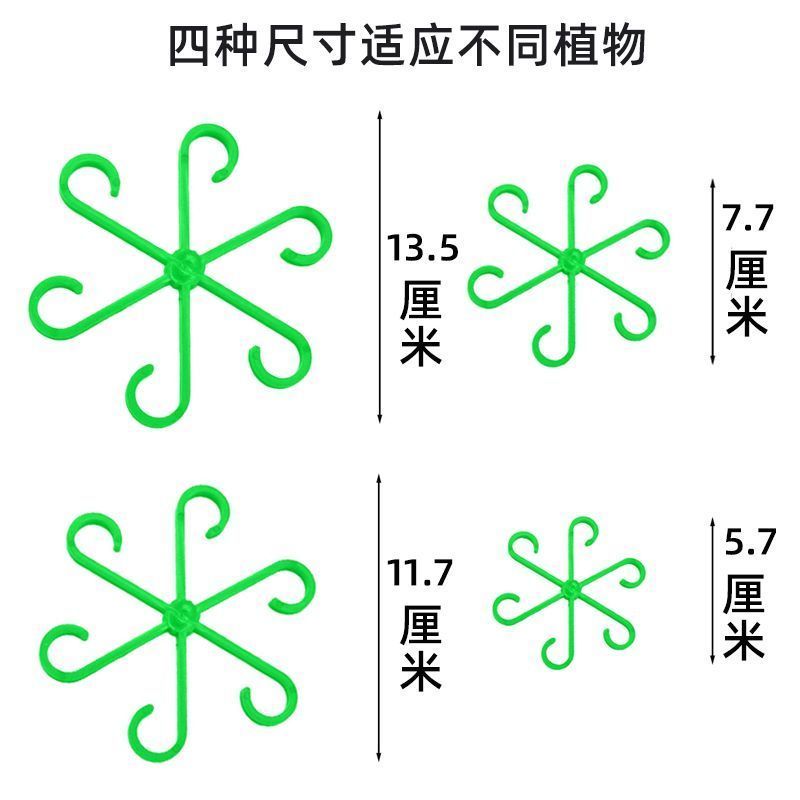 【精选】绿植固定器龟背竹支撑防倒伏春羽水培枝干收拢移动花架托