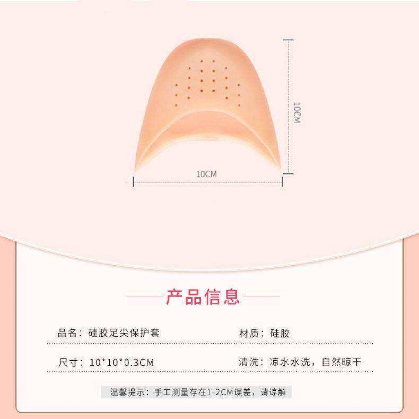 硅胶足尖套防磨脚趾保护套
