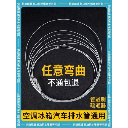 空调排水管疏通器通空调疏通排水孔管道漏水疏通冷气管水管清理刷