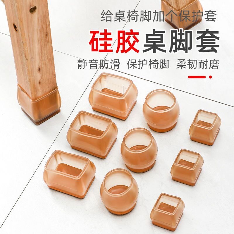 椅子脚套静音加厚耐磨无声通用型硅胶桌椅保护套餐桌凳子脚垫家用