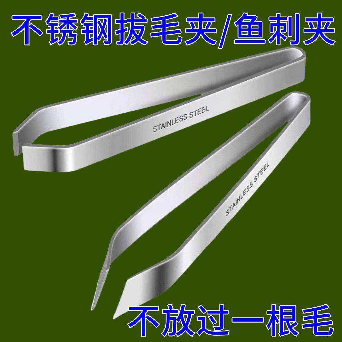 德式不锈钢猪毛夹镊子厨房除毛神器鸡鸭多用升级实用工具新设计,厨房/烹饪用具,厨用取毛/取刺用具,淘宝优惠券,粉丝福利购,淘宝优惠卷