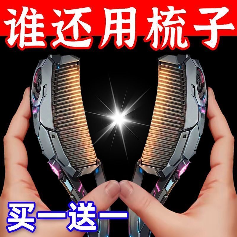 【去屑神器】免洗头能量梳空心梳子去油去屑功能按压祛油脂粒头梳