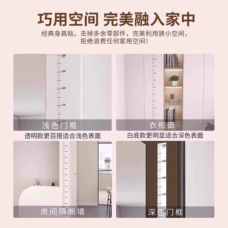隐形身高测量墙贴精准刻度儿童成长记录尺透明不伤墙实用装饰品