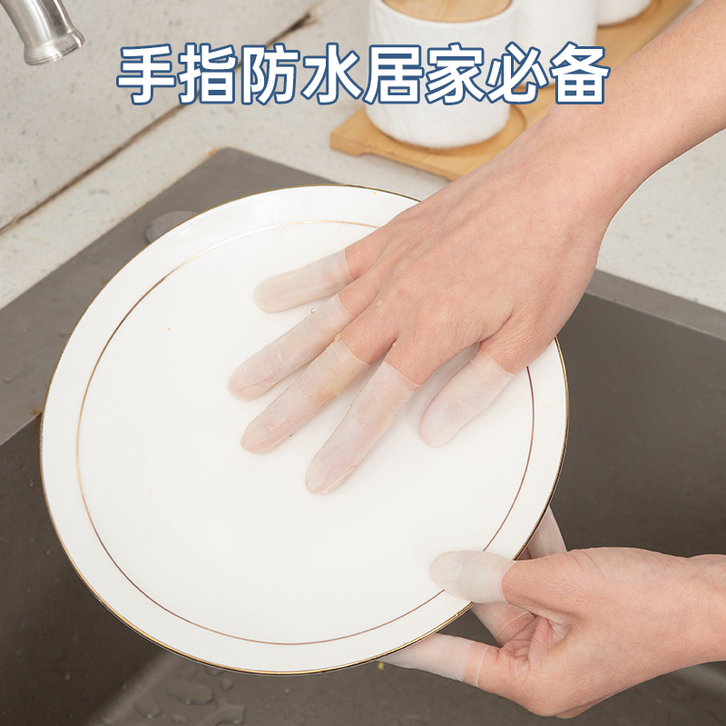 透明手指指套超薄磨砂