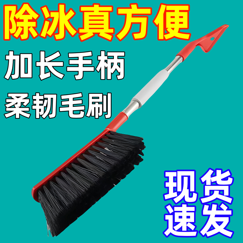 车用雪刷二合一除雪铲扫雪神器