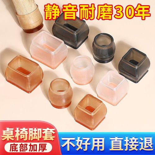 硅胶桌椅脚套椅子包凳子脚垫防滑静音家用宿舍餐桌凳子隔音防滑垫