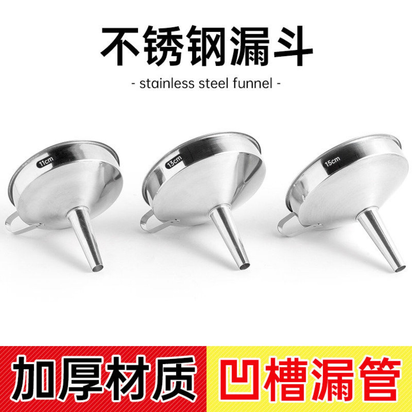 不锈钢漏斗过滤网家用油渣开水自酿白酒葡萄酒神器实用工具高效过