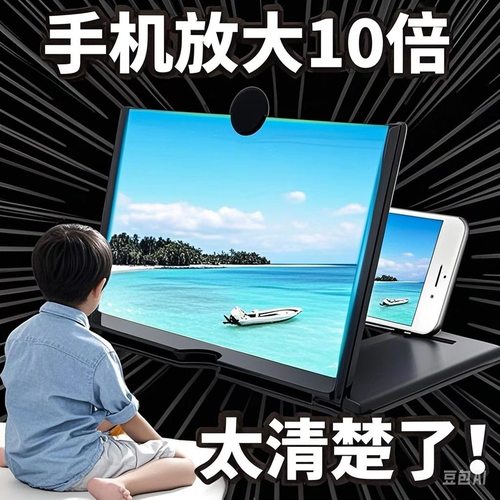手机屏幕放大器新款抽拉式超高清视频10寸12寸桌面懒人支架放大镜
