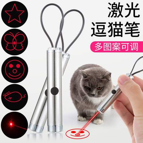 网红猫玩具逗猫棒自嗨神器红外线激光自动图案互动猫咪玩具