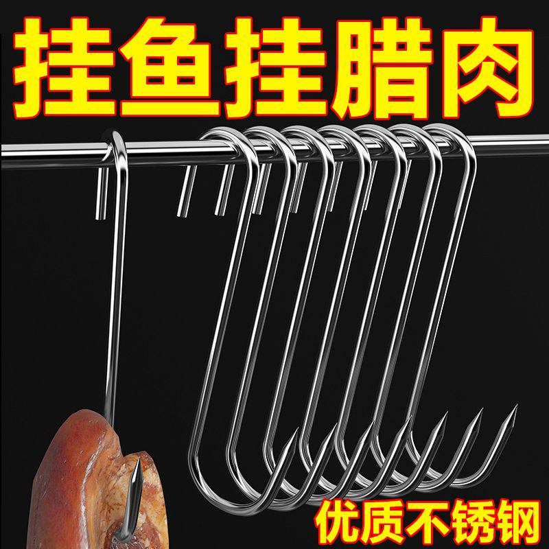 腊肉挂钩不锈钢S型晒腊鱼挂烤鸭香肠猪肉尖头勾子加粗S钩挂肉钩子
