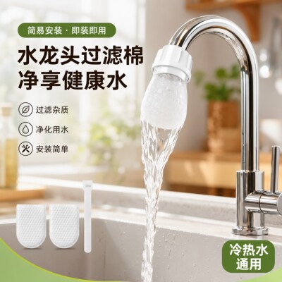 水龙头过滤袋过滤器家用自来水泥沙铁锈水垢过滤厨房防溅水过滤器