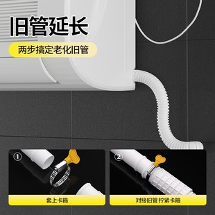 空调排水管延长管滴水神器加长延长洗衣机家用进水管居家日用套装