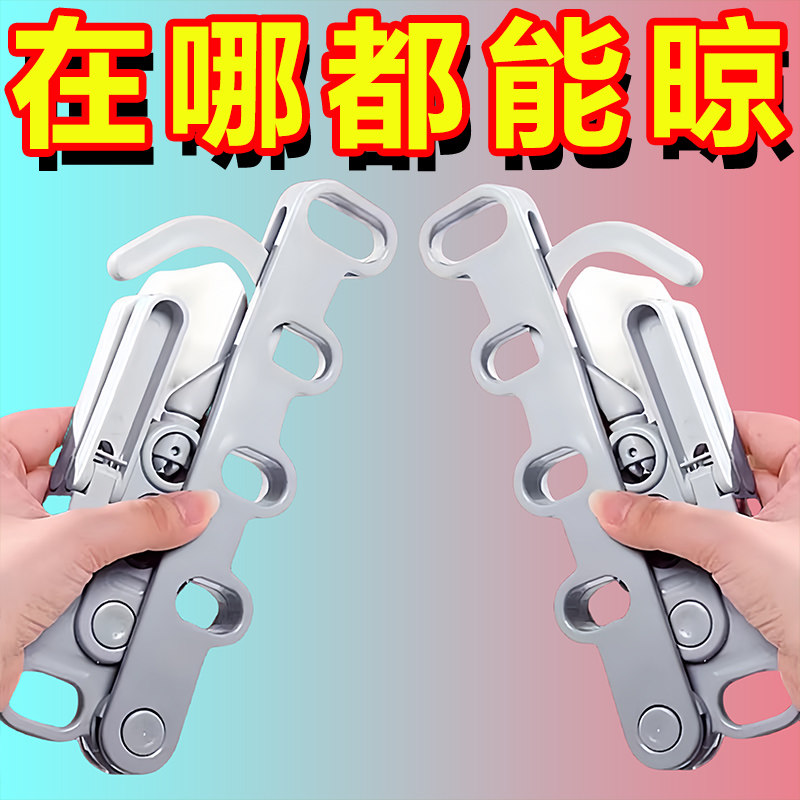 宿舍折叠旅行便携式晾衣挂钩神器