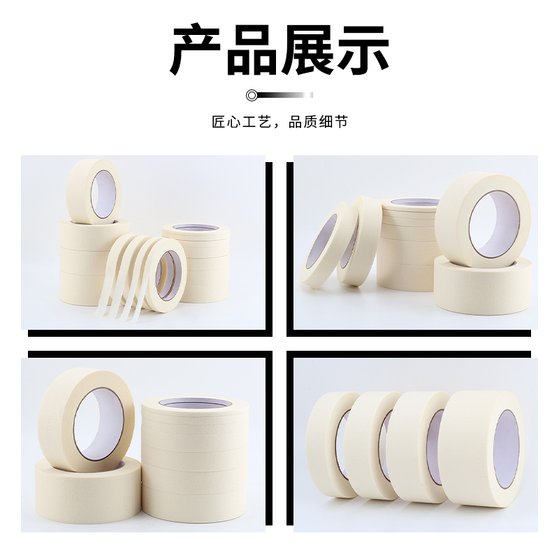 美术生专用美纹纸胶带可书写不残留手撕无痕喷漆好货推荐