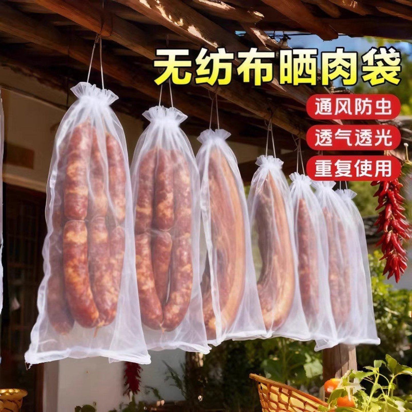 腊肉香肠网袋防苍蝇晾晒网袋抽线无纺布食品用腊鸭火腿鱼干透气防,厨房/烹饪用具,厨房墙壁置物架/厨房墙壁挂架,淘宝优惠券,粉丝福利购,淘宝优惠卷