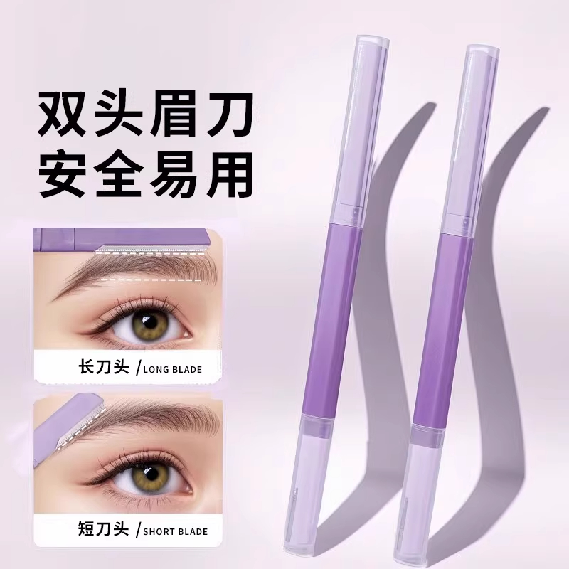 双头微距修眉刀女士专用防水锋利学生新手安全刮毛便携美容工具