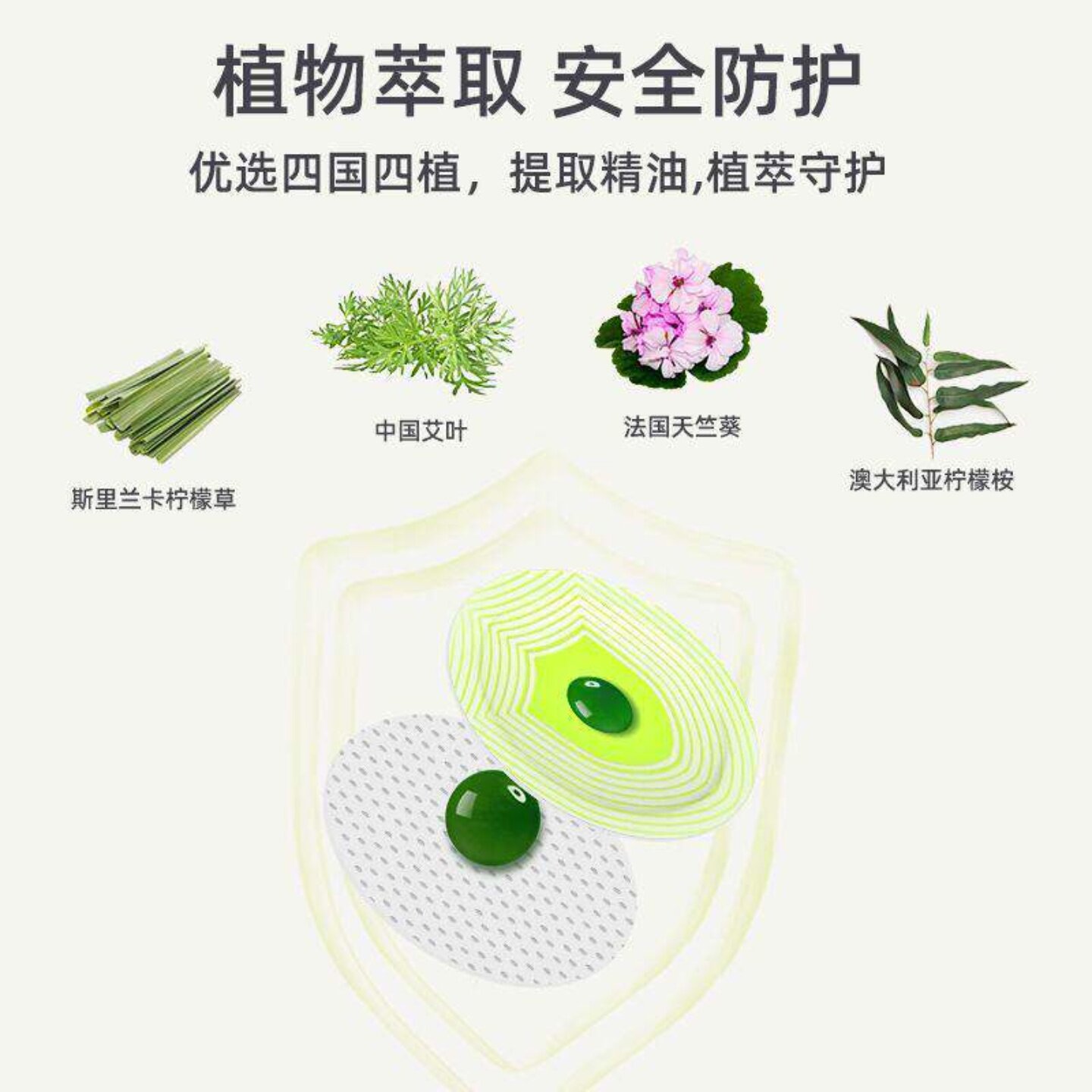 植物精油爆珠贴成人儿童婴儿宝宝户外随身专用非驱蚊液实用便携