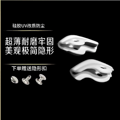 鞋帮沿口防磨片UV防尘减应力