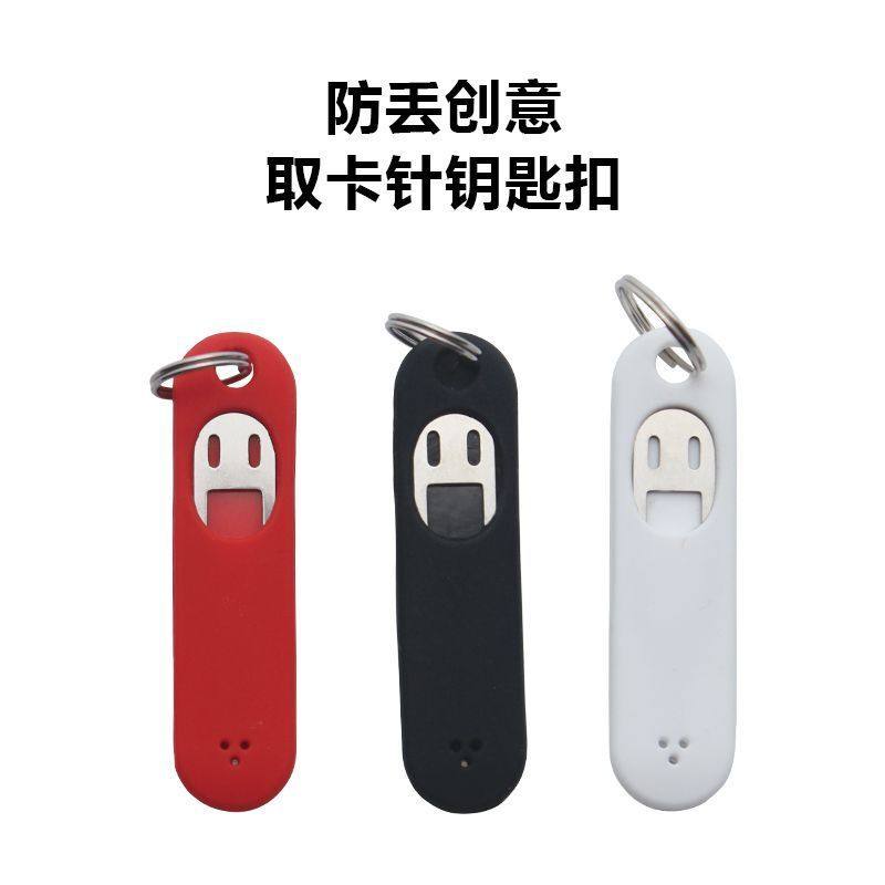 手机取卡针多功能便携防丢SIM卡针加长万能电话卡针实用工具