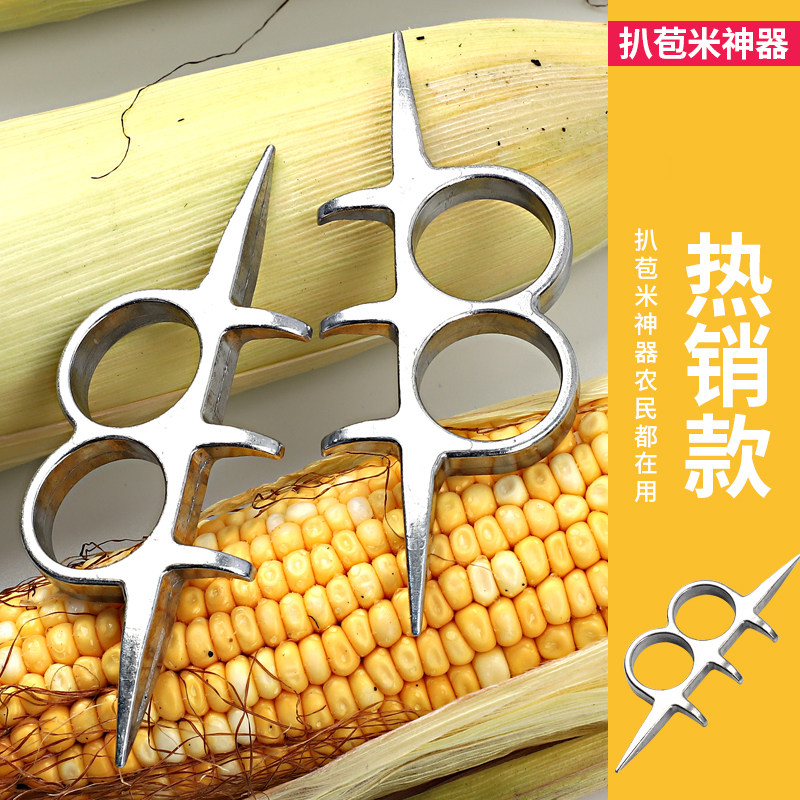 扒苞米神器扒玉米剥玉米掰苞米苞谷拔包谷撕两用家用剥皮农用人工