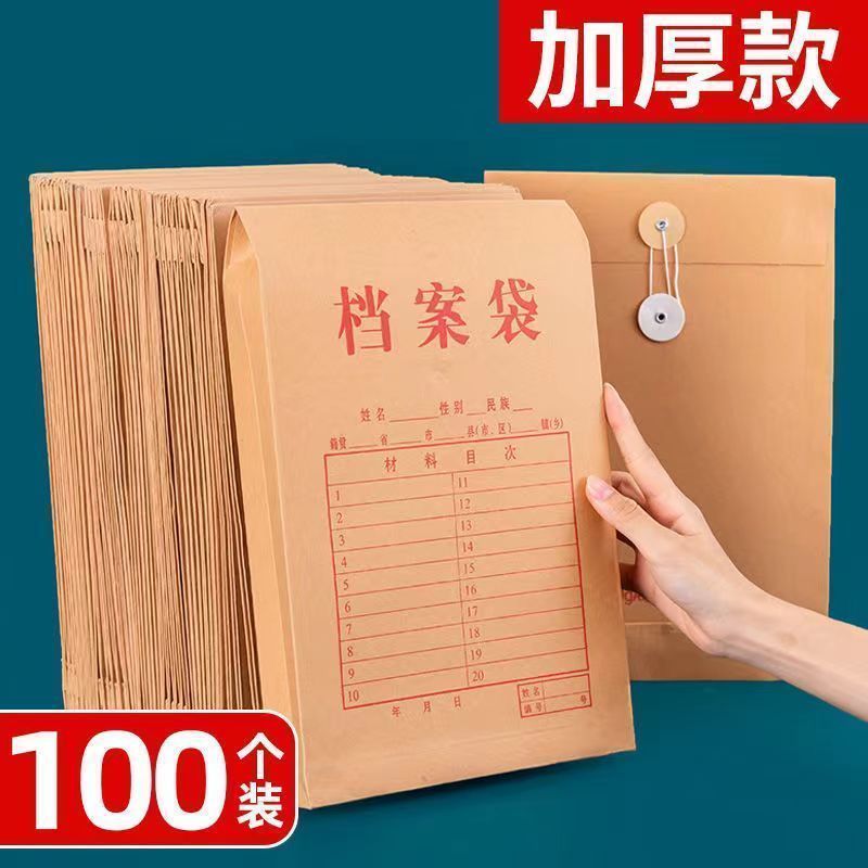 办公牛皮纸A4文件袋加厚大容量投标资料档案袋实用收纳袋高效整