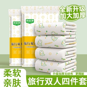 酒店一次性四件套床上被罩