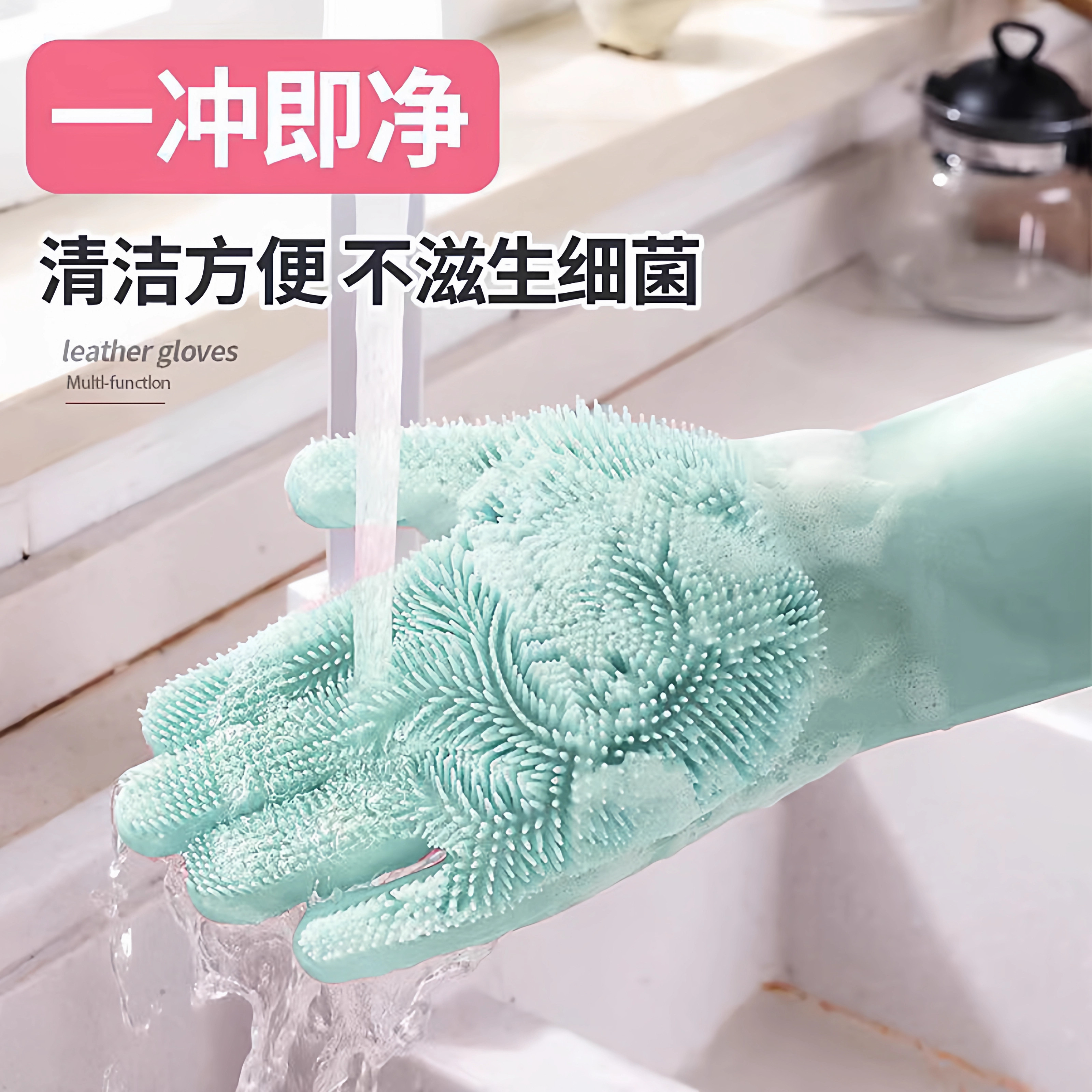 硅胶洗碗手套女家务厨房耐用防水洗衣洗菜刷碗清洁不沾油隔热防烫