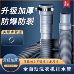 通用洗衣机排水管延长高弹性软管厨房下水配件加长设计实用