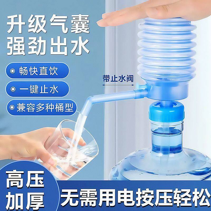 压水器手压式矿泉水按压器家用自动抽水便捷实用饮水机设计