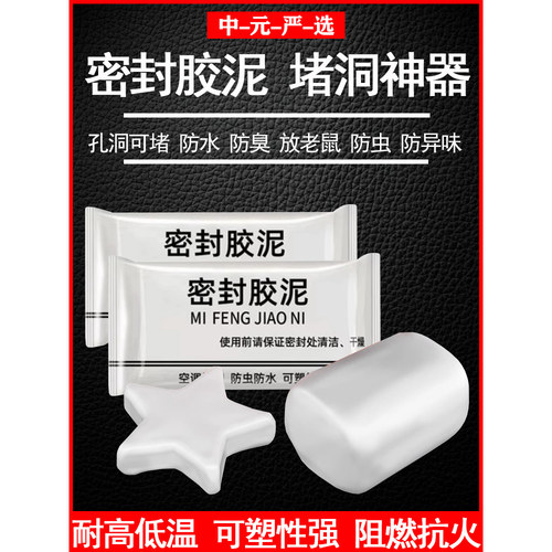 空调堵洞密封胶泥墙体填充剂油泥粘土白色胶泥防虫鼠专用胶堵窟窿