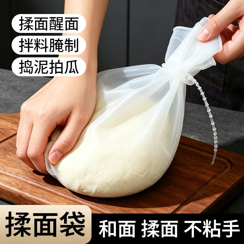 加厚食品级揉面袋和面神器和面袋硅胶袋揉面带垫活面发面团袋合面