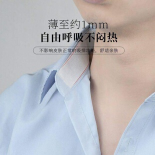 白色衬衫羽绒服防脏神器一次性护领贴男用衣领贴衬衣领口防污