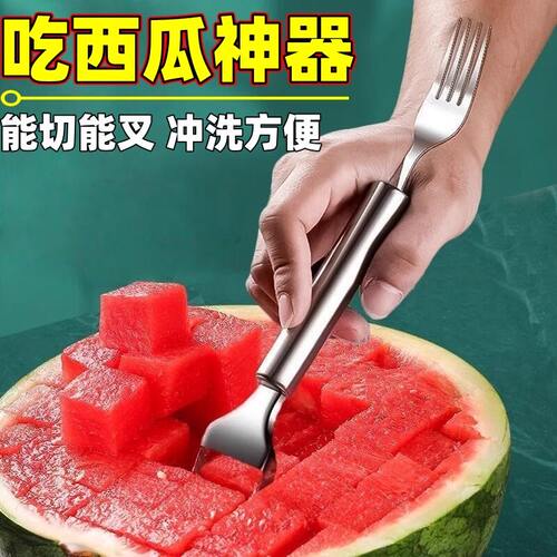 不锈钢双头西瓜切叉子水果叉多功能西瓜果肉切块神器水果分割器