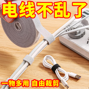 数据线收纳神器魔术贴扎带理线器电脑束线带桌面电线走线固定绑带
