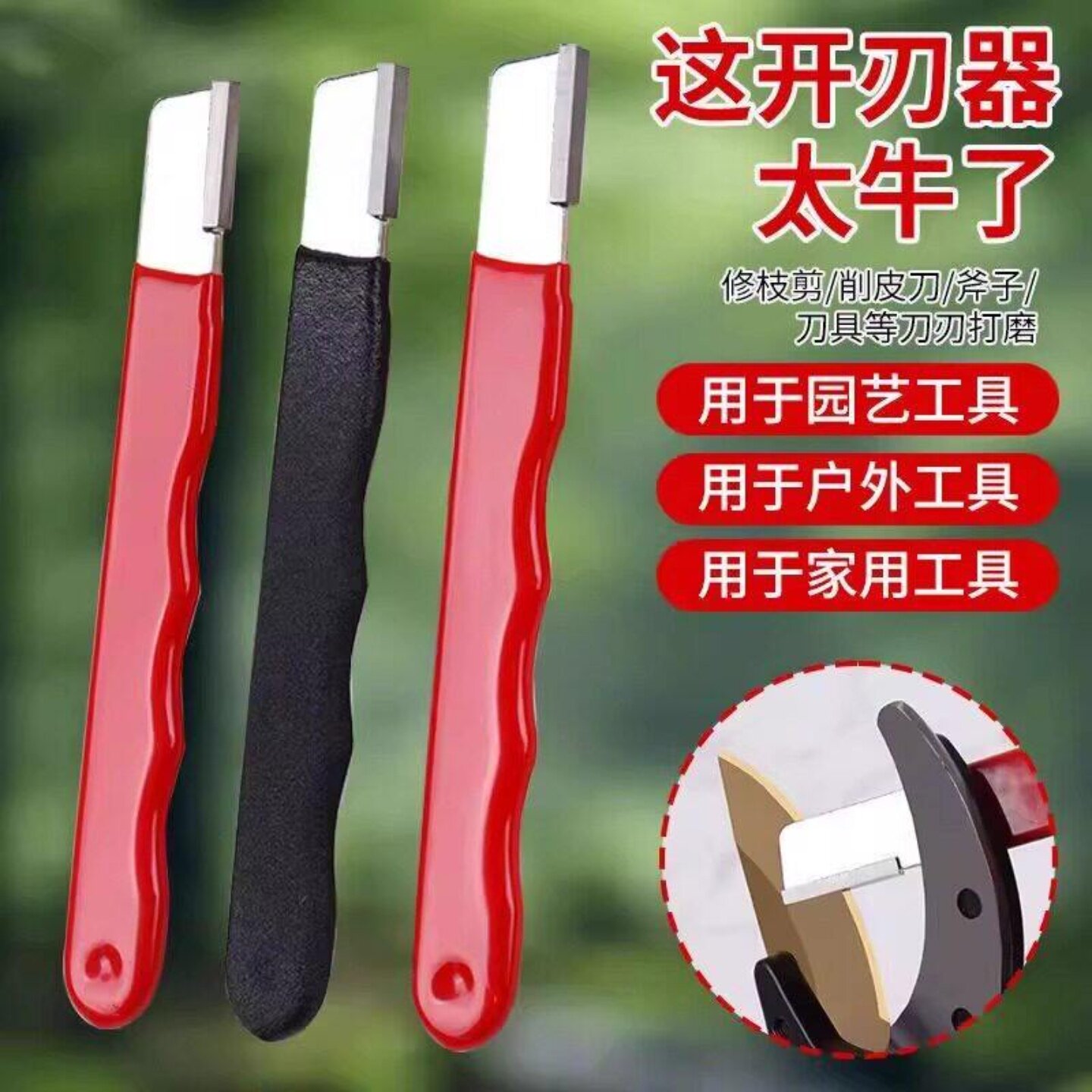 德国电动磨刀器园林剪修枝整形农用工具刮刀开刃修复刀片便携式