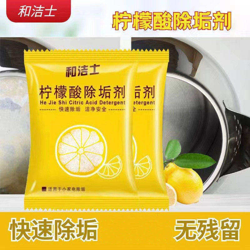 柠檬酸除垢剂食品级高效去水垢电热水壶清洁神器实用清洗工具,洗护清洁剂/卫生巾/纸/香薰,水垢清洁剂/除垢剂,淘宝优惠券,粉丝福利购,淘宝优惠卷