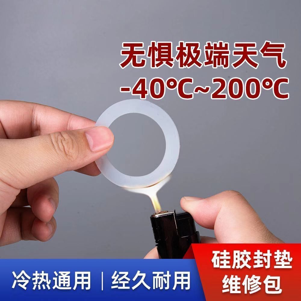 原装硅胶维修包厨房水龙头O型密封圈环保旋转配件硅胶垫实用工具