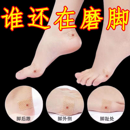 仿生硅胶贴防磨脚后跟贴高跟鞋防掉神器防水泡防磨脚贴隐形防磨贴