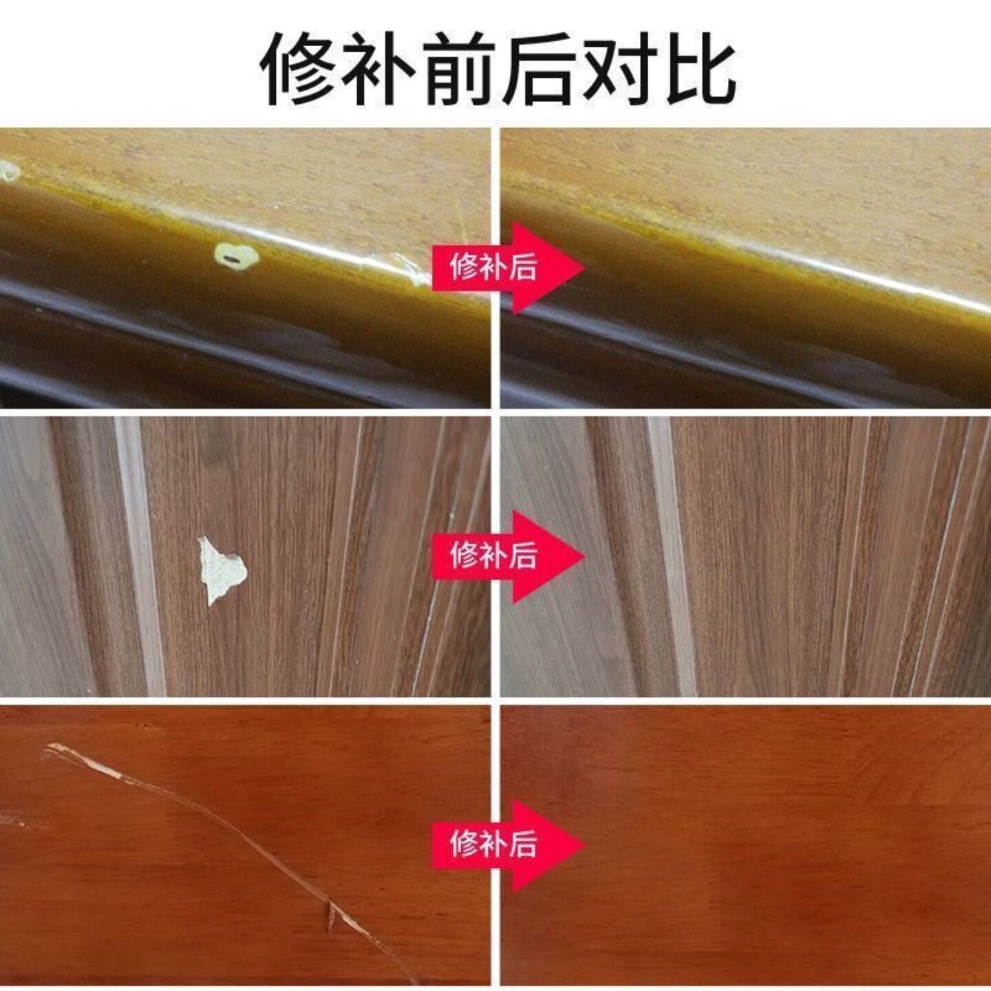 家具补漆修补膏木门修复神器水性漆地板划痕破损补色高效实用工具