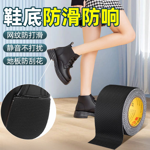 运动鞋防滑鞋垫静音半圆橡胶耐磨加厚鞋底贴片实用防滑贴